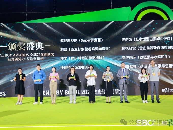 4月28日，在杭州國(guó)際博覽中心舉辦的2025EBC健康輕食創(chuàng)新大會(huì)上，祥宇橄欖油..